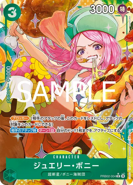 Jewelry Bonney, carte One Piece PRB02-004 JAP — extension ONE PIECE CARD THE BEST VOL.2