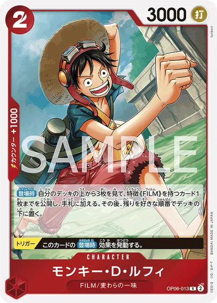 Monkey.D.Luffy, One Piece card OP06-013 JAP — WINGS OF THE CAPTAIN set