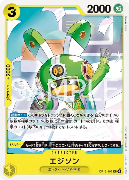 Edison, carte One Piece OP13-102 JAP — extension SUCCESSEURS