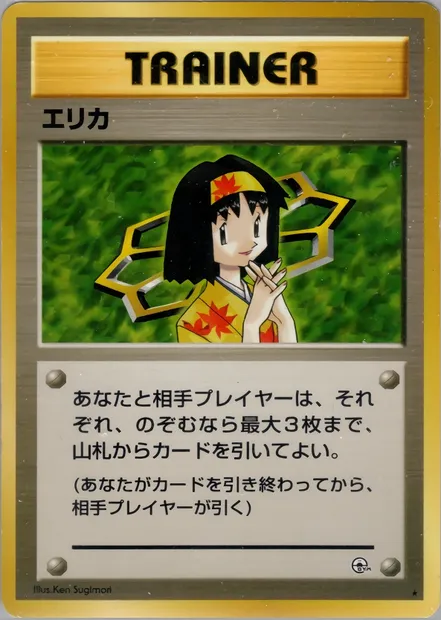 Erika, Pokémon card PMCG5 083 — Leaders' Stadium set