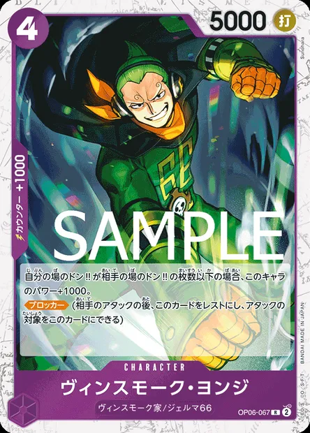 Vinsmoke Yonji, One Piece card OP06-067 JAP — WINGS OF THE CAPTAIN set