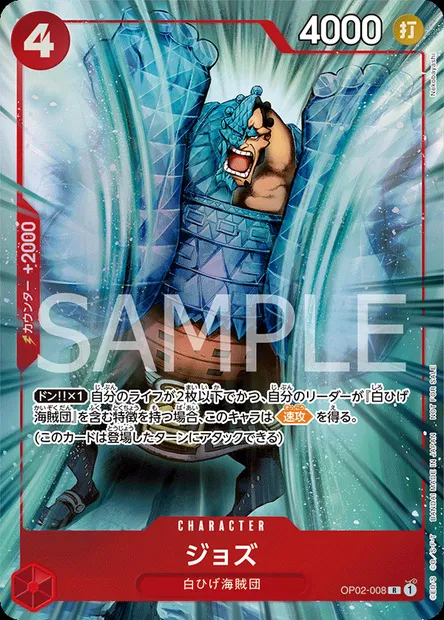 Jozu, One Piece card OP02-008 JAP — PARAMOUNT WAR set