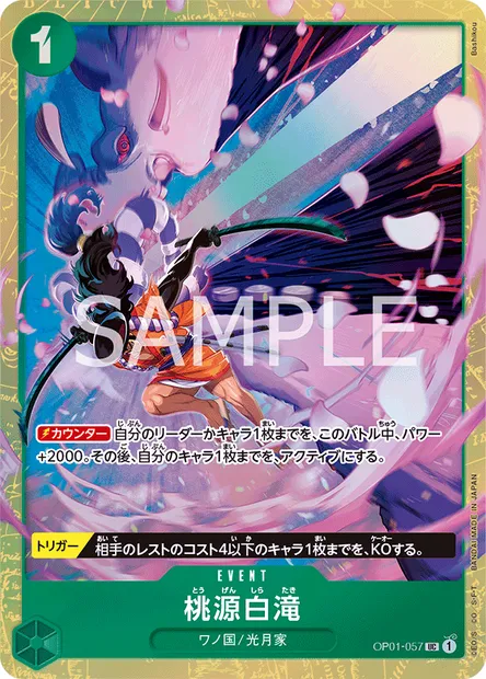 Paradise Waterfall, carte One Piece OP01-057 JAP — extension ROMANCE DAWN