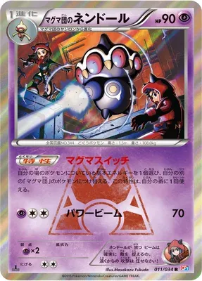 Kaorine de Team Magma, carte Pokémon CP1 011 — extension Team Magma vs. Team Aqua Double Crisis
