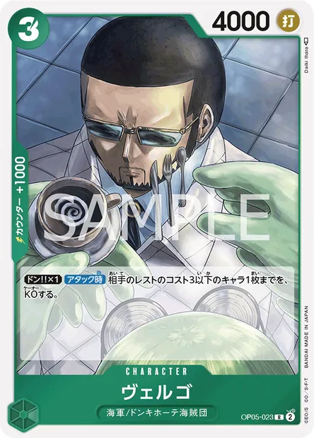 Vergo, One Piece card OP05-023 JAP — AWAKENING OF THE NEW ERA set