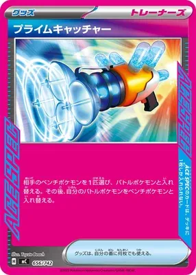 Prime Catcher, Pokémon card MC 656 — Start Deck 100 Battle Collection set