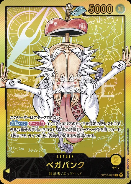 Vegapunk, One Piece card OP07-097 JAP — 500 YEARS IN THE FUTURE set