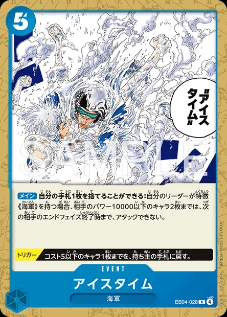 Ice Time, One Piece card EB04-028 JAP — エクストラブースター EGGHEAD CRISIS set