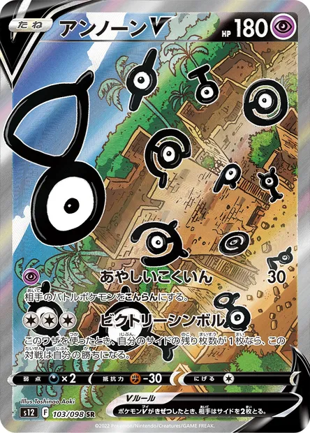 Unown V, Pokémon card S12 103 — Paradigm Trigger set