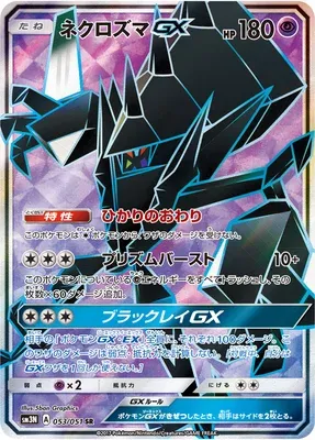 Necrozma-GX, carte Pokémon SM3N 053 — extension Light-Devouring Darkness