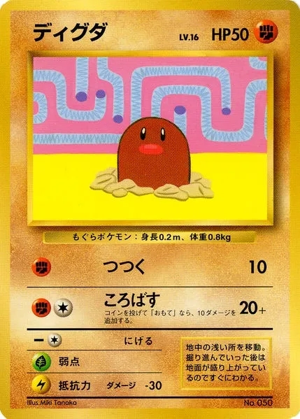 Diglett Lv.16, carte Pokémon UNP ct247164 — extension Unnumbered Promos