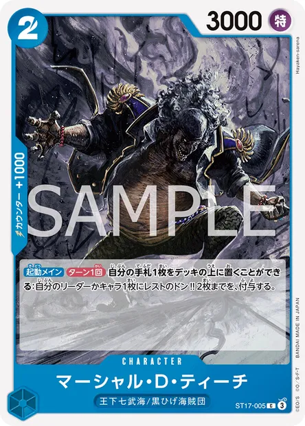 Marshall D. Teach, carte One Piece ST17-005 JAP — extension BLEU Don Quijote Doflamingo