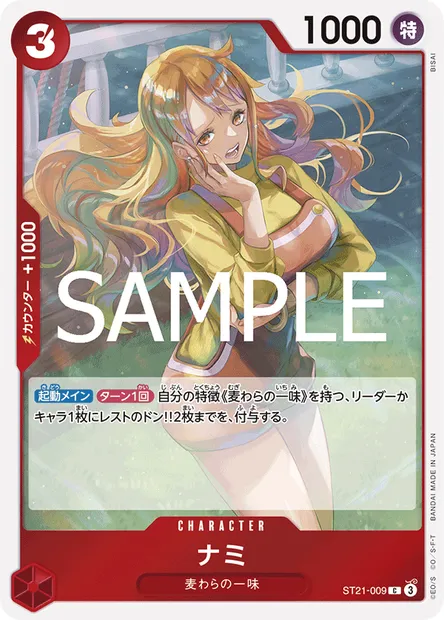 Nami, One Piece card ST21-009 JAP — GEAR5 set