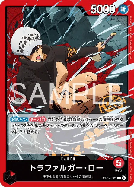 Trafalgar Law, carte One Piece OP14-001 JAP — extension LES SEPT DE LA MER D'AZUR