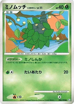 Burmy, Pokémon card Pt4 008 — Advent of Arceus set