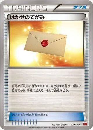 Lettre du Professeur, carte Pokémon MMBP 029 — extension M Master Deck Build Box Power Style