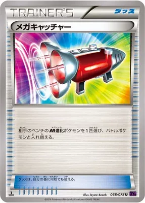 Mega Catcher, Pokémon card XY10 068 — Awakening Psychic King set