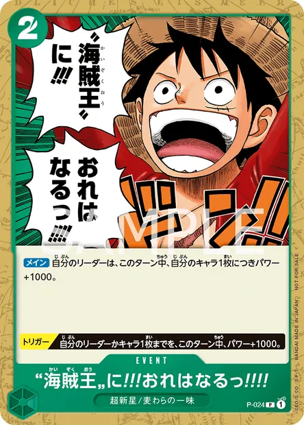 I'm Gonna Be King of the Pirates!!, One Piece card P-024 JAP — Promotion card set