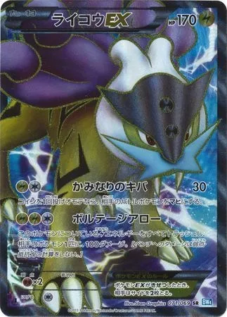 Raikou ex, Pokémon card BW4 071 — Dark Rush set