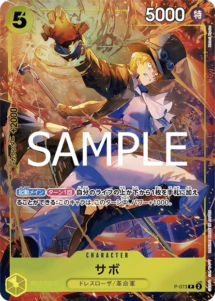 Sabo, carte One Piece P-073 JAP — extension Carte promo