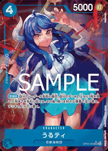 Ulti, carte One Piece OP05-043 JAP — extension AWAKENING OF THE NEW ERA