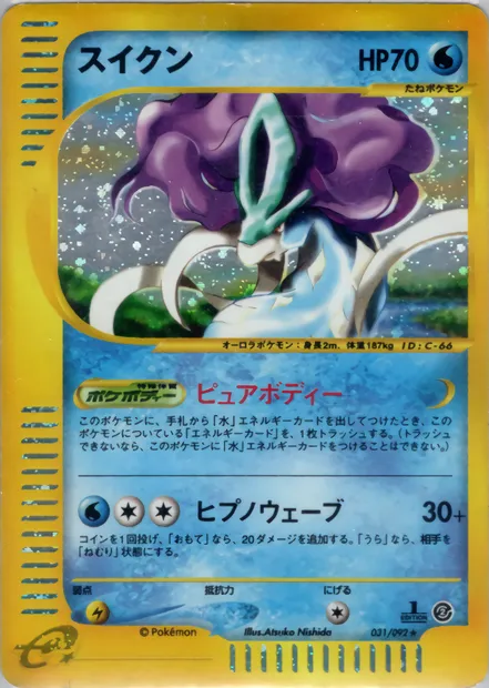 Suicune, carte Pokémon E2 031 — extension The Town on No Map