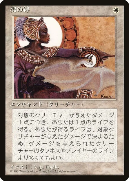 Liaison psychique, carte Magic 4BB 51 — extension Fourth Edition Foreign Black Border