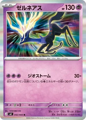 Xerneas, carte Pokémon m4 042 — extension Ninja Spinner