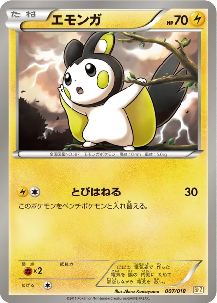 Emolga, carte Pokémon BKZ 007 — extension Zekrom EX Battle Strength Deck