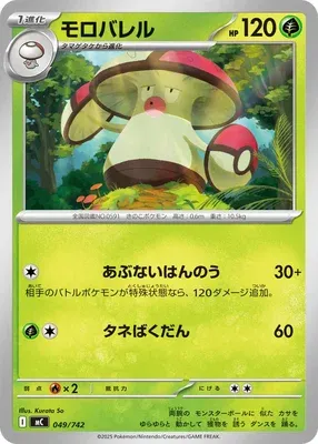 Gaulet, carte Pokémon MC 049 — extension Start Deck 100 Battle Collection