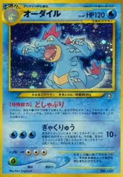 Aligatueur, carte Pokémon UNP ct247299 — extension Unnumbered Promos