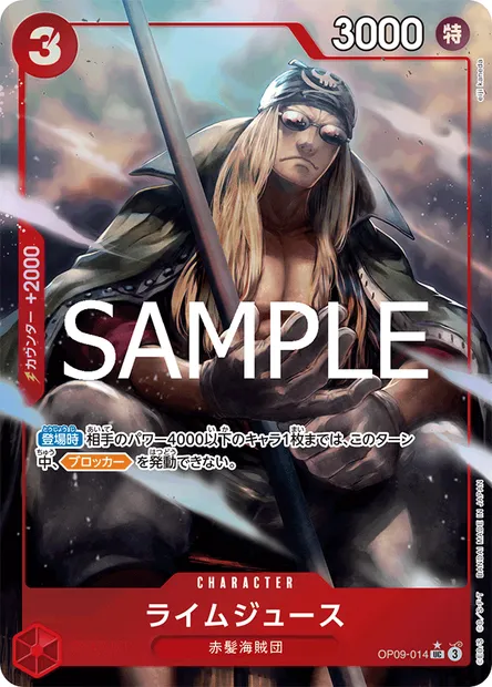 Limejuice, One Piece card OP09-014 JAP — EMPERORS IN THE NEW WORLD set