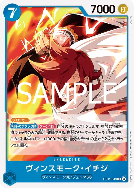 Vinsmoke Ichiji, One Piece card OP11-043 JAP — A FIST OF DIVINE SPEED set