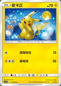 Pikachu, Pokémon card CSM2.5C 013 — Striking Competition set