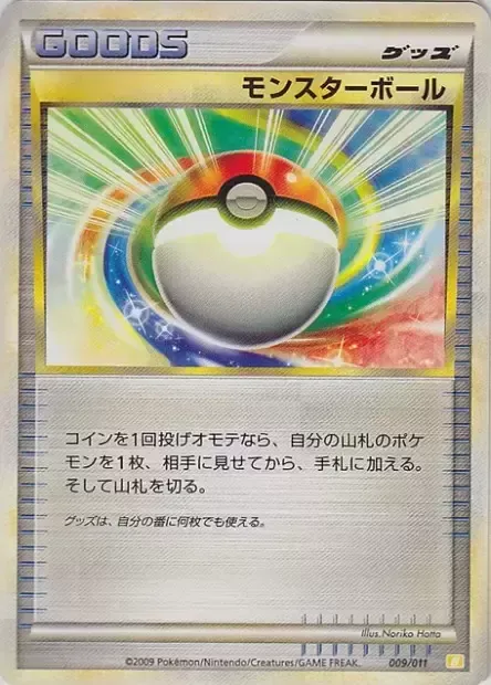 Poké Ball, carte Pokémon B-DECK-R 009 — extension Raichu Battle Starter Deck