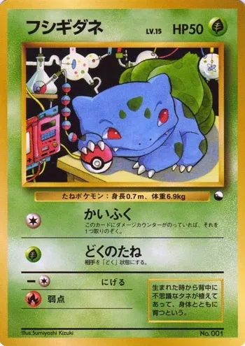 Bulbizarre, carte Pokémon QS1998 ct329643 — extension Quick Starter Gift Set 1998