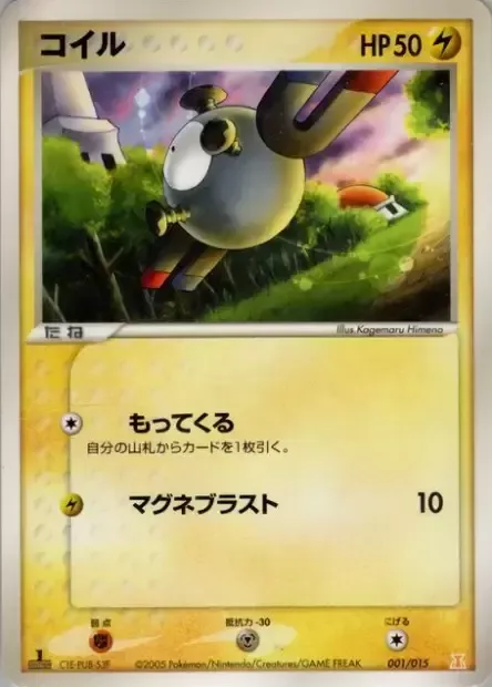 Magnéti, carte Pokémon HRTLQD 001 — extension Holon Research Tower: Lightning Quarter Deck