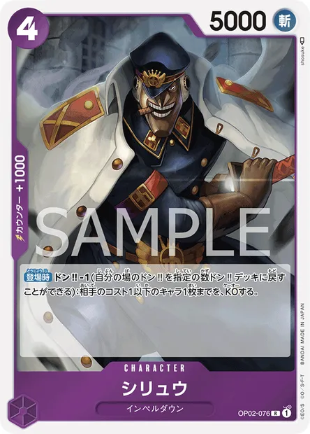 Shiryu, One Piece card OP02-076 JAP — PARAMOUNT WAR set