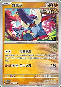 Fort-Ivoire, carte Pokémon CSV7C 131 — extension Blade Awakening