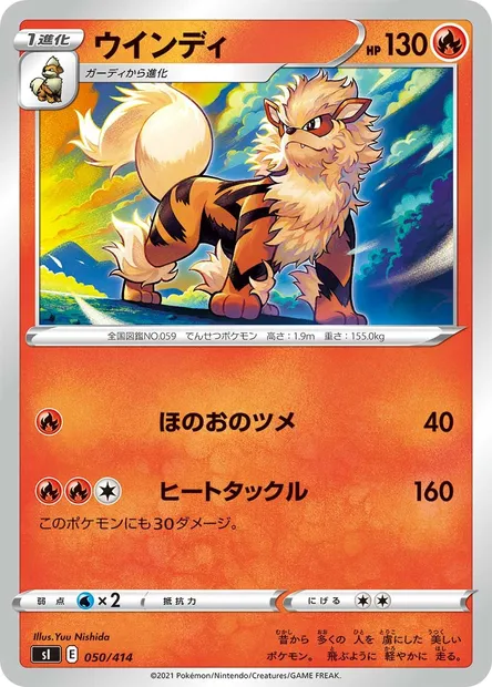 Arcanin, carte Pokémon SI 050 — extension Start Deck 100