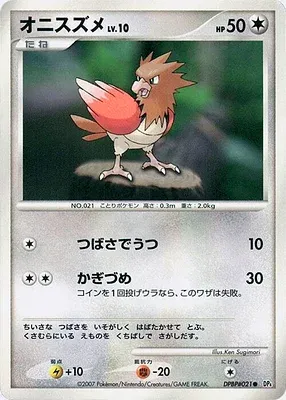 Piafabec, carte Pokémon DP4A aop17758 — extension Moonlit Pursuit