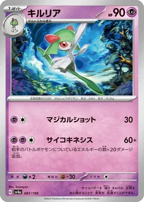 Kirlia, carte Pokémon SV4a 081 — extension Shiny Treasure ex