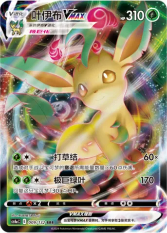 Leafeon VMAX, Pokémon card CS4aC 009 — Nine Colors Gathering - Friends set