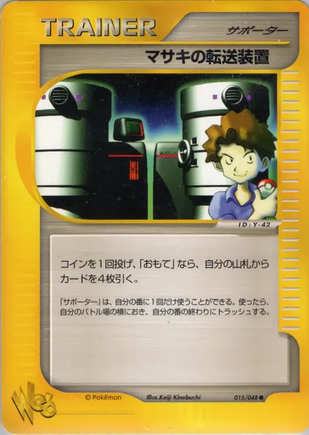 Bill's Teleporter, Pokémon card WEB1 015 — Pokémon Card Web set