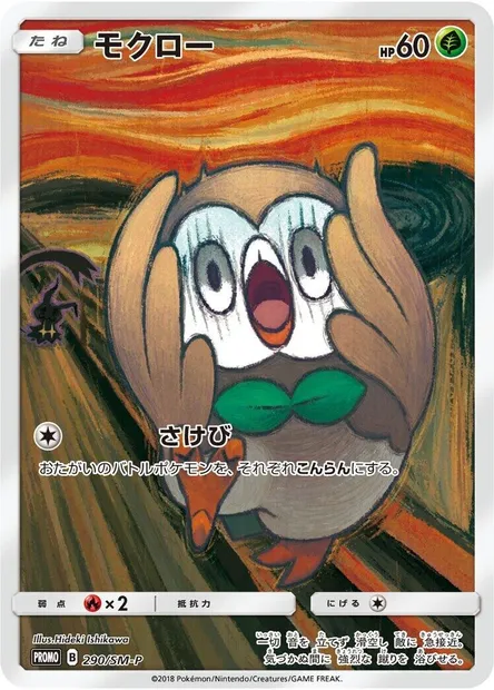 Rowlet, Pokémon card SMP 290 — SM-P: Sun & Moon Promos set