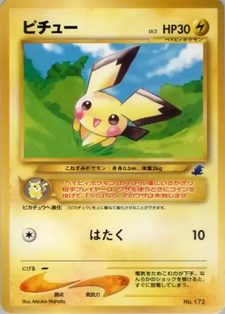 Pichu Lv.3, carte Pokémon IPTOT ct260758 — extension Intro Pack Neo Totodile