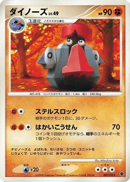 Probopass Lv.49, Pokémon card PALKIA-DPT 007 — Palkia DPt Half Deck set
