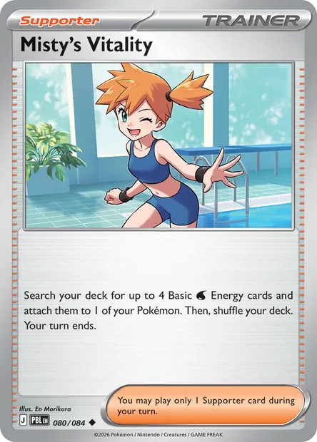 Misty's Vitality, Pokémon card PBL 080 — Pitch Black set