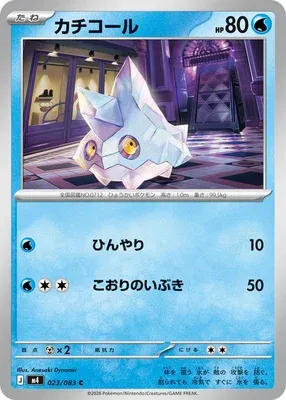 Bergmite, Pokémon card m4 023 — Ninja Spinner set