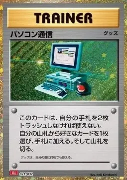 Computer Search, Pokémon card CLL 021 — Pokémon Card Game Classic: Charizard & Ho-Oh ex Deck set